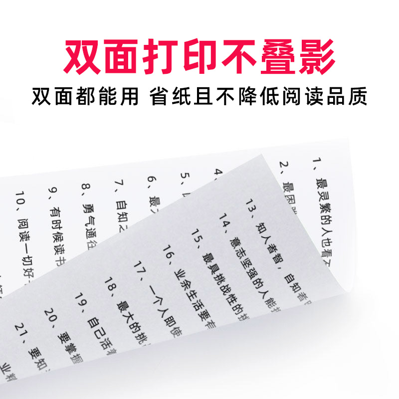 绿荫A5复印纸整箱装a5纸打印纸复印纸5000张70克凭证纸80g加厚白