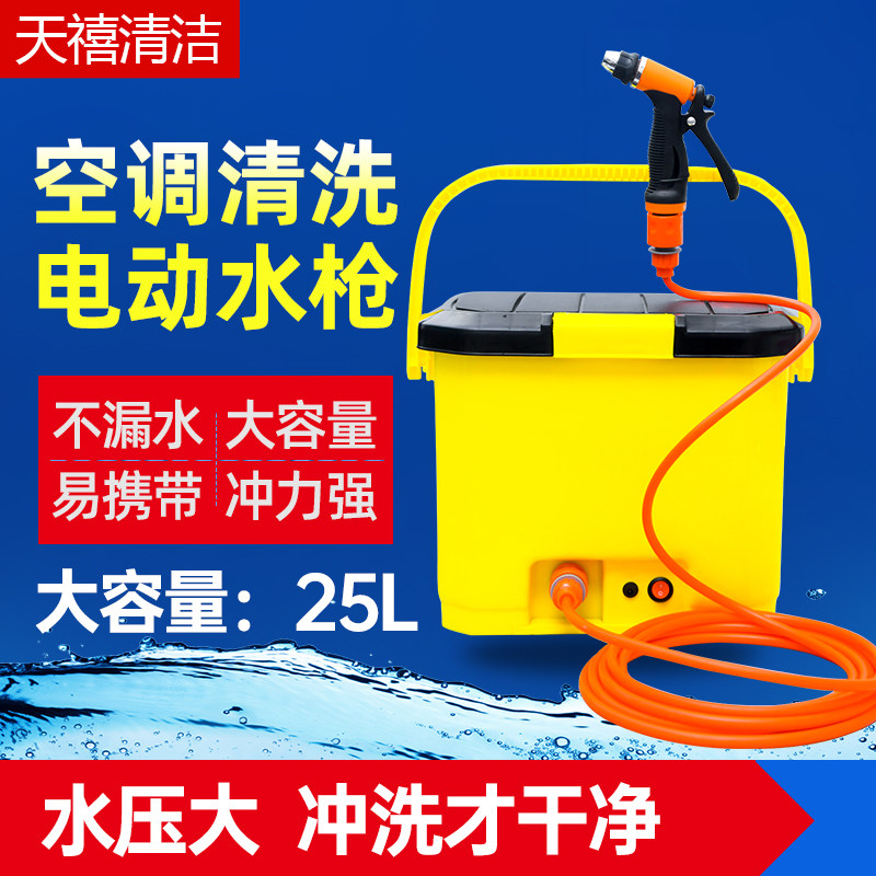 热销空调清洗电动水枪工具全套家用高压水泵室内外机专用冲洗机设