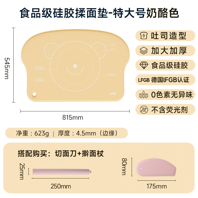 OTB硅胶揉面垫加厚食品级厨房家用烘焙垫和面擀面垫面板加大防滑