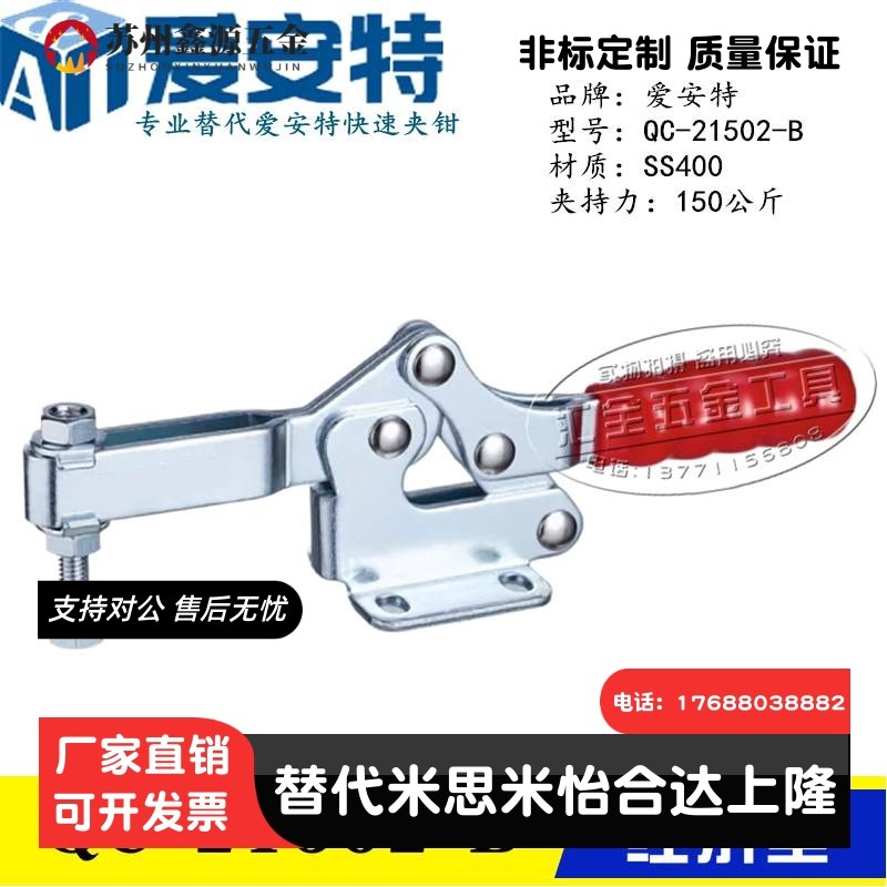 替代水平式夹具快速夹钳QC-20752B/21502B/22502B/23502B/24502-B