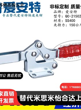替代水平式夹具快速夹钳QC-20752B/21502B/22502B/23502B/24502-B