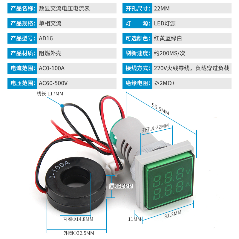 现货速发AD16-22FVA交流380V数显电流电压表一体指示灯一表两用数