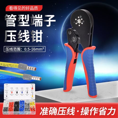 冷压端子管欧式接线端子钳压线钳型压接小型针衡烁工具电工快速型
