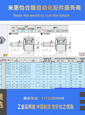 C-CFFA6-16 8-19 10-22 10-26 18-40 凸轮轴承随动器 导向器C-CFA