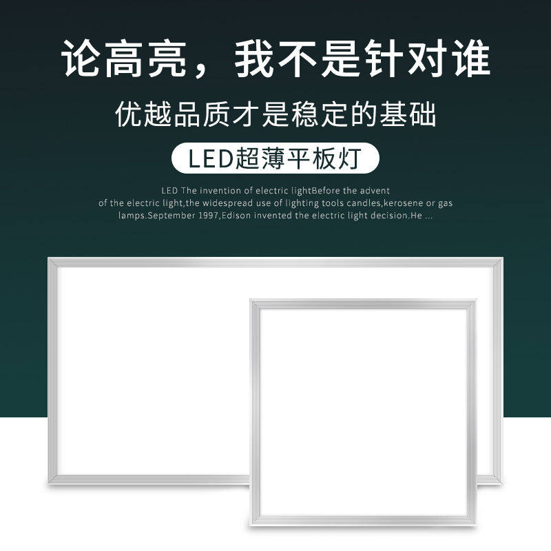 集成吊顶灯led平板灯厨房灯卫生间30*6H0*60方灯天花铝扣板嵌入式