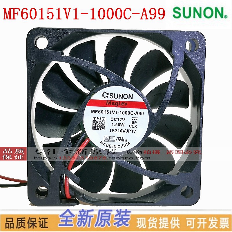 原装SUNON风机 MF60151V1-1000C-A99 6015 12V 6厘米CM散热风扇 电脑硬件/显示器/电脑周边 散热器/风扇 原图主图