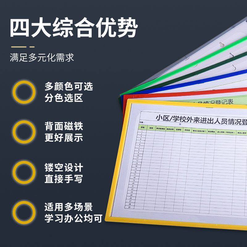 镂空PVC透明磁性卡套a4硬胶套车间设备巡检表保护套a5磁性展示贴