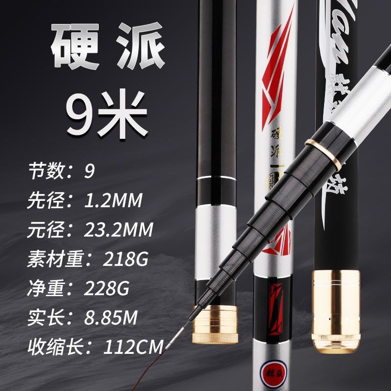 进口碳素鱼杆8 9 10 r11 12 13米超轻超硬传统钓手竿炮竿长竿溪流