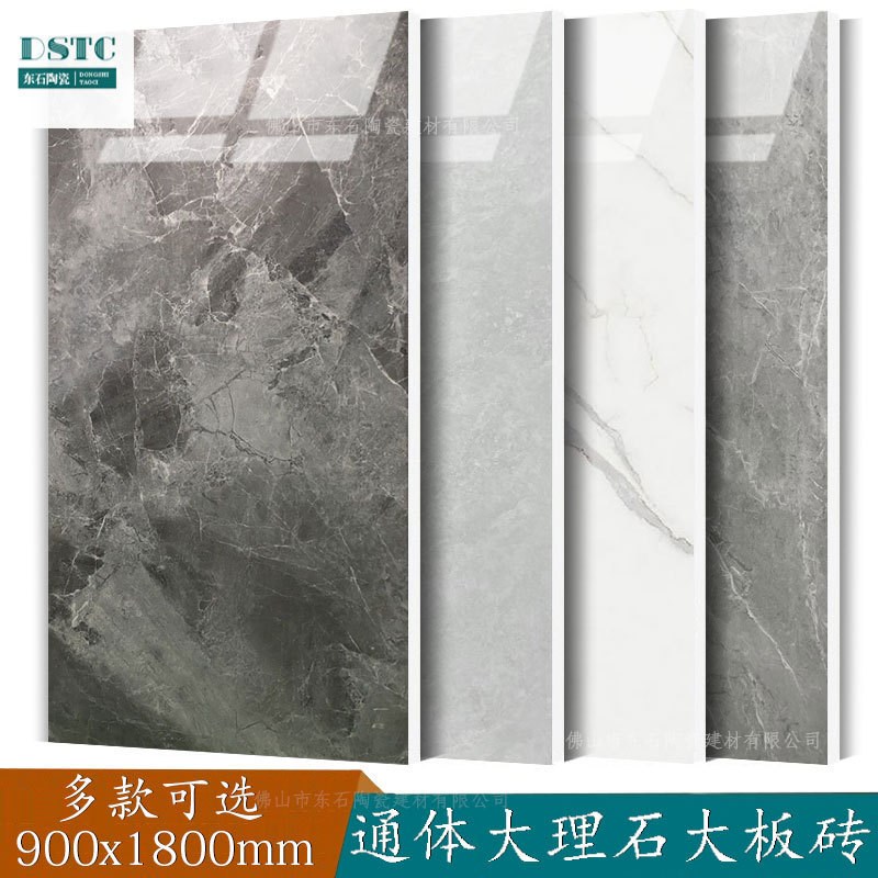 广东通体大理石瓷砖大板900x1800别墅客厅地板砖工程酒店大厅墙砖