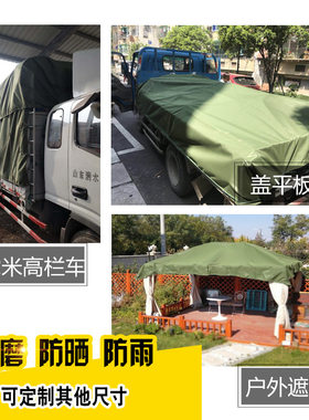 车雨布篷布 加厚挡雨 雨棚遮雨逢凡H布汽货车防水滑道老式帆布