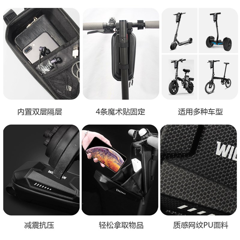 电动滑板车自行车车首包电动折叠自行车把包EVAT硬壳平衡车车头包