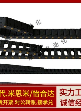 拖链VAJ01 02-F38 F50 F68-R48 R75-N10 N20 N30 N40 N50-VDJ01