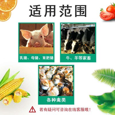 百畜兴旺 兽用脱霉剂猪牛羊马兔鸡鸭禽用饲料 枯草芽孢杆菌霉