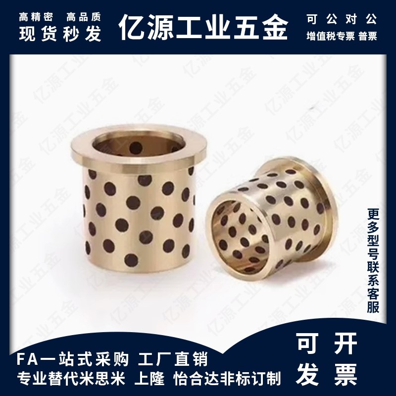 无油衬套MPFZ5 6 8 10 12 13 15 16 18-8 10 12 15 20 25 30 40 5