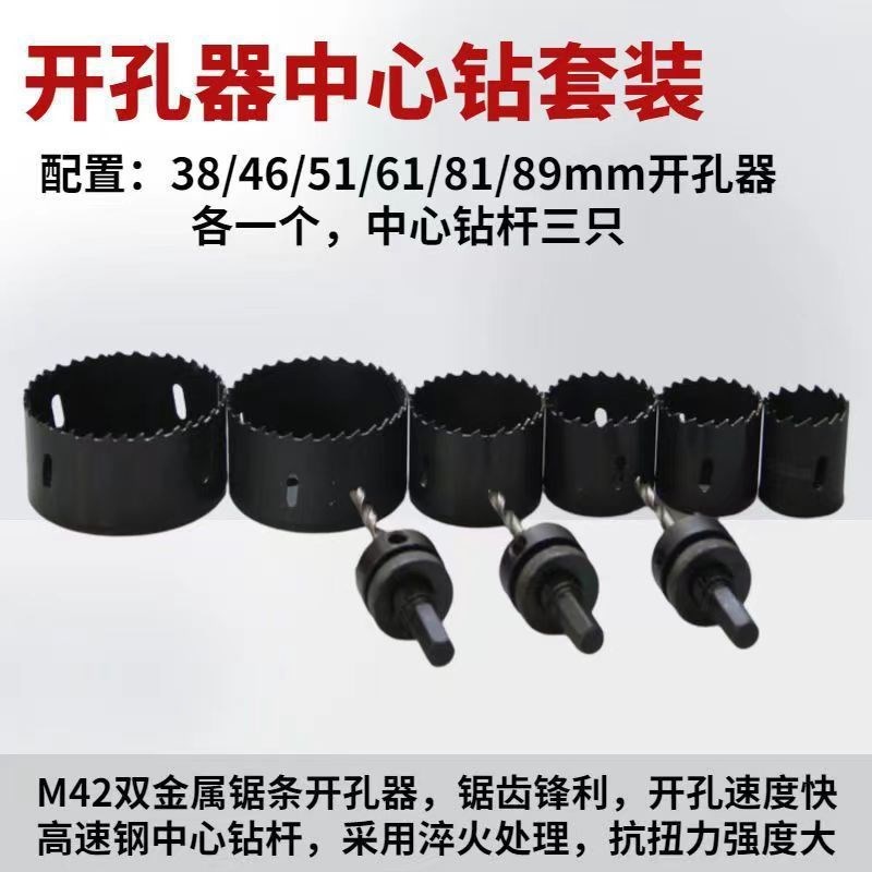 消防管道开孔器钢管开p孔定位钻头机械三通镀锌管铁管扩孔器打孔