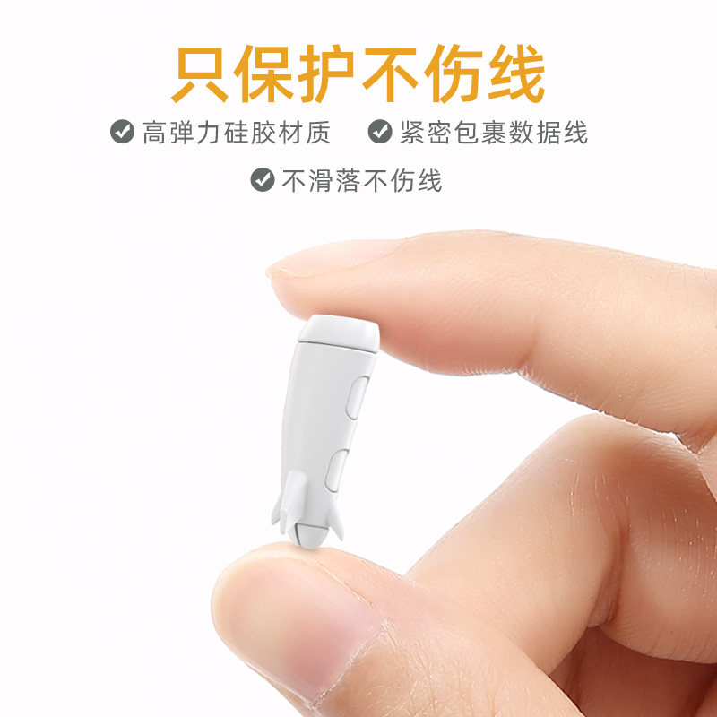 现货卡通数据线保护套p2合1硅胶手机充电器线材防折断裂线头收纳