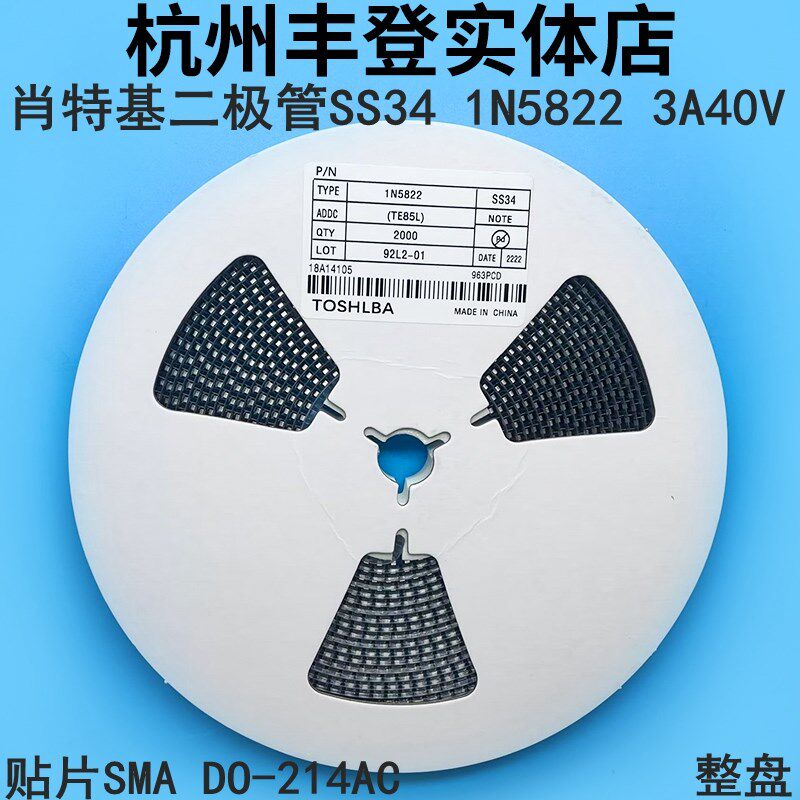 肖特基整流二极管ss34 1n5822 贴片sma型do-214ac 3a40v整盘2千