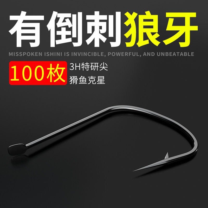 热销有刺竞技狼牙鱼钩改良狼牙钩竟技黑坑鲫鱼鲤鱼有倒刺带刺鲤角