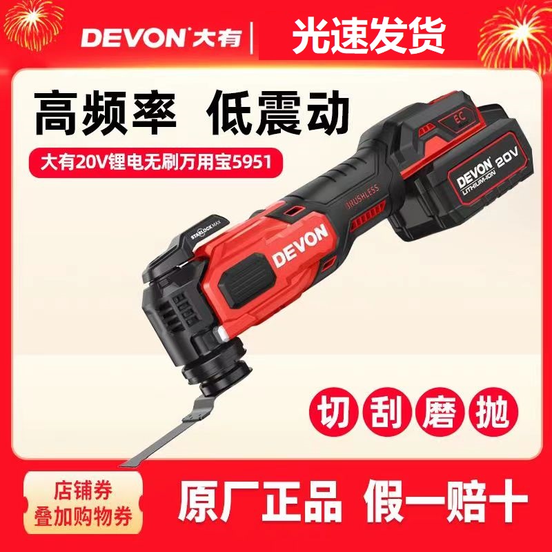大有万用宝5951多功能工具开孔机瓷砖清缝机石膏板开孔电动铲管道