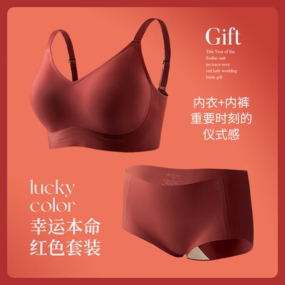 红色本命年内衣裤女大胸显小无钢圈小胸聚拢新娘结婚礼物文胸套装