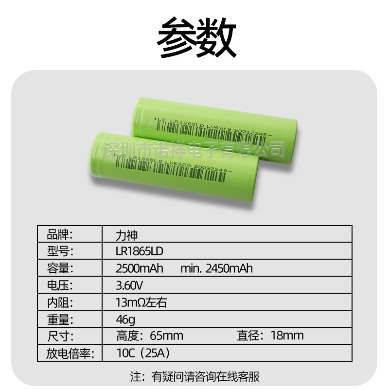 力神18650锂电池电n动车动力电芯3.7V 2500毫安可充电平尖头电池
