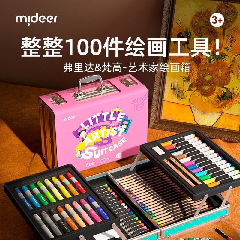 儿童绘画套装水彩笔q油画棒蜡笔水粉颜料儿童男女孩礼盒