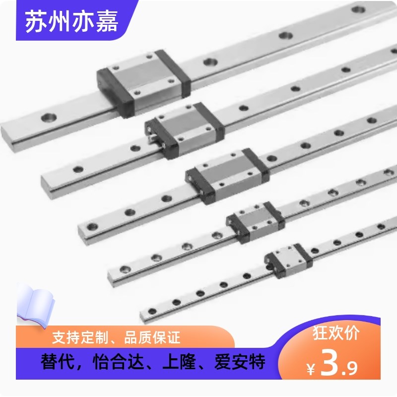 上隆同尺寸直线导轨滑块SNCC HC MHC 8 10 13 16 24 28 30 33线轨