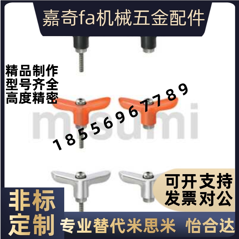 蝶形固定把手 CLDFCH/CLDMCH4/5/6-12/16/20/25-B/M/S