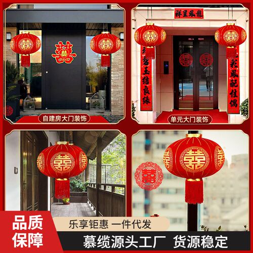 结婚喜字大红灯笼婚礼大门口挂饰婚D庆院子布置装饰品户外喜庆挂