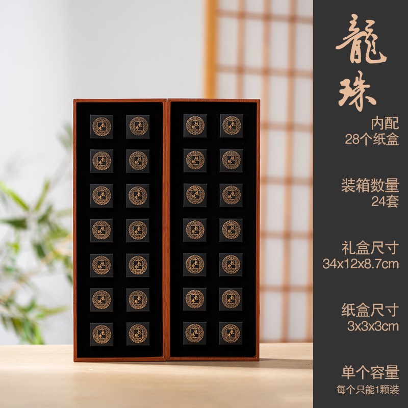 复古冰岛古树龙珠j包装盒28颗装高档老白茶普洱茶龙珠茶叶礼盒空