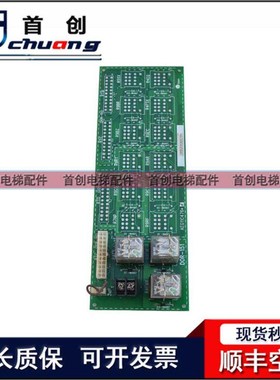 星玛电梯继电器板DOR-151 AEG11C476*B 电源继电器接口板 原装