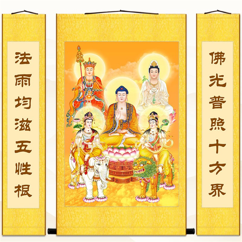 高清五圣图三联中堂画 观音地藏王文殊菩萨佛堂卷轴挂画装饰字画
