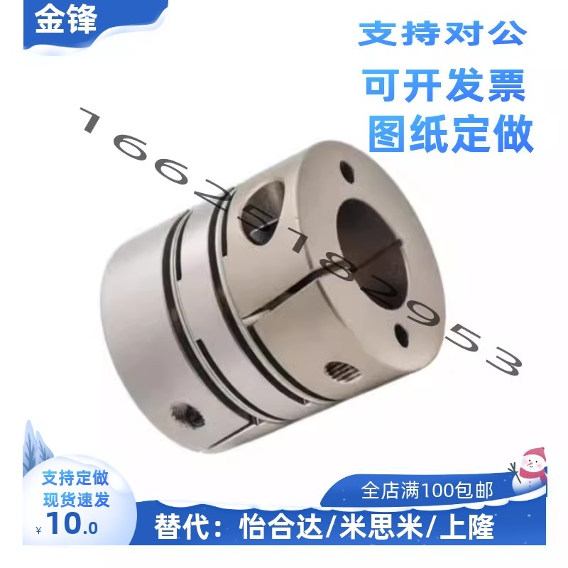 替代MSM联轴器SCXW SCXWK-D21 28 34 46 55 带键槽 膜片联轴器