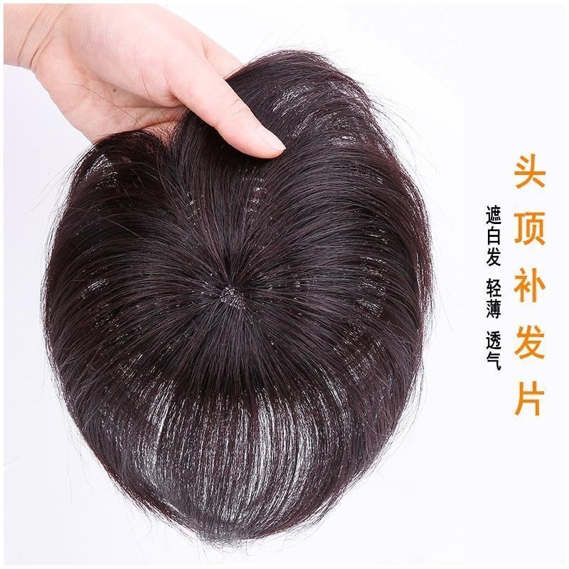 假发女头顶补发片遮盖白发假发片一片式全真发隐形刘海假发片