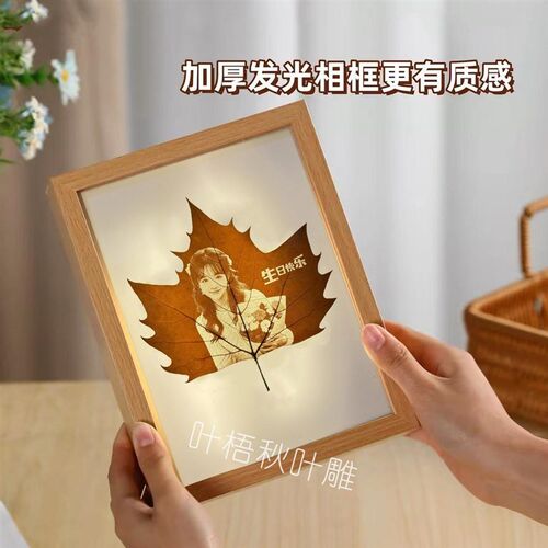 黄色梧桐叶雕照片定制七夕情人节送女朋友礼物送闺蜜W长辈生日礼
