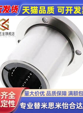 替LM直线LMK轴承C-LMF6 8 10 LMHP12 13 16 20 25 30 35 40UU 50L