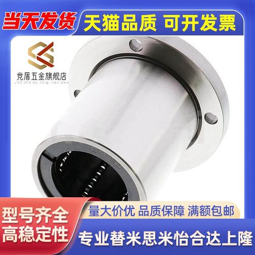 替LM直线LMK轴承C-LMF6 8 10 LMHP12 13 16 20 25 30 35 40UU 50L