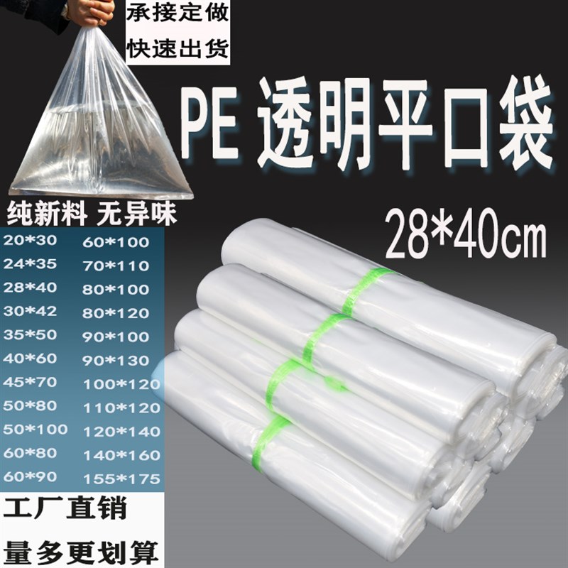 新品小小号塑料袋子20防尘包装袋30打包40食品袋商用V防潮pe透明