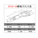 OT16 16冷压接线端子O型圆形裸端头铜H线鼻子镀银16平方线耳100只