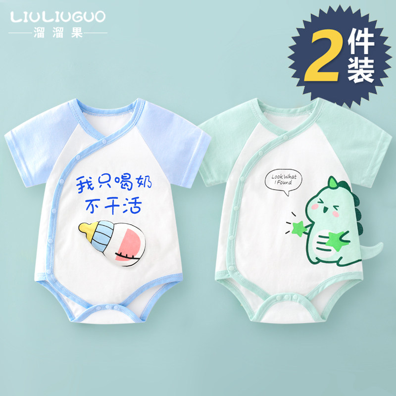 小众高货新生婴儿衣服夏季薄连体衣宝宝纯棉短袖包屁衣女睡衣三角