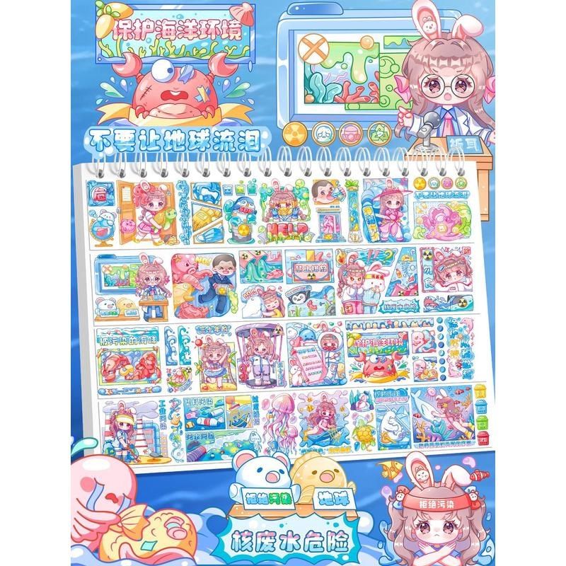 折耳妹妹净海行动手帐胶带手账和纸胶带贴纸网红胶卷素材手帐分装,文具电教/文化用品/商务用品,贴纸/立体贴纸,淘宝优惠券,粉丝福利购,淘宝优惠卷