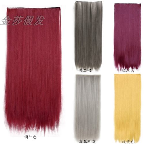 假发片粉色一片式奶茶灰无痕卡子接发片长直发显白潮色佩戴自然