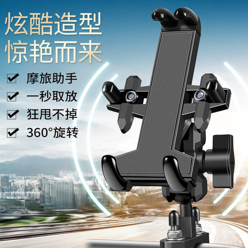 铝合金摩托车手机导航支架自行车电动车机车摩旅骑行手机架防震