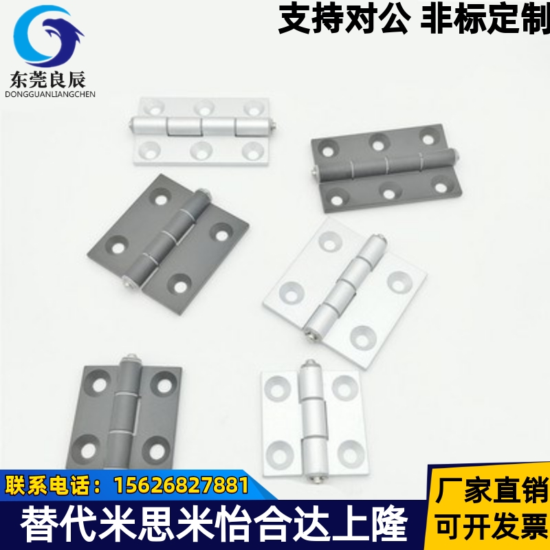 C-HHDL5/6/8/8-45 C-HHBDL C-HHDLS8/845-5/6 铝合金型材铰链合页