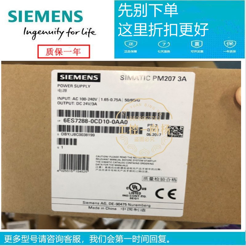 6ES7288-0ED10/0C210-0AA0 西S子PLCD00门MART 7DP01电源通信模块