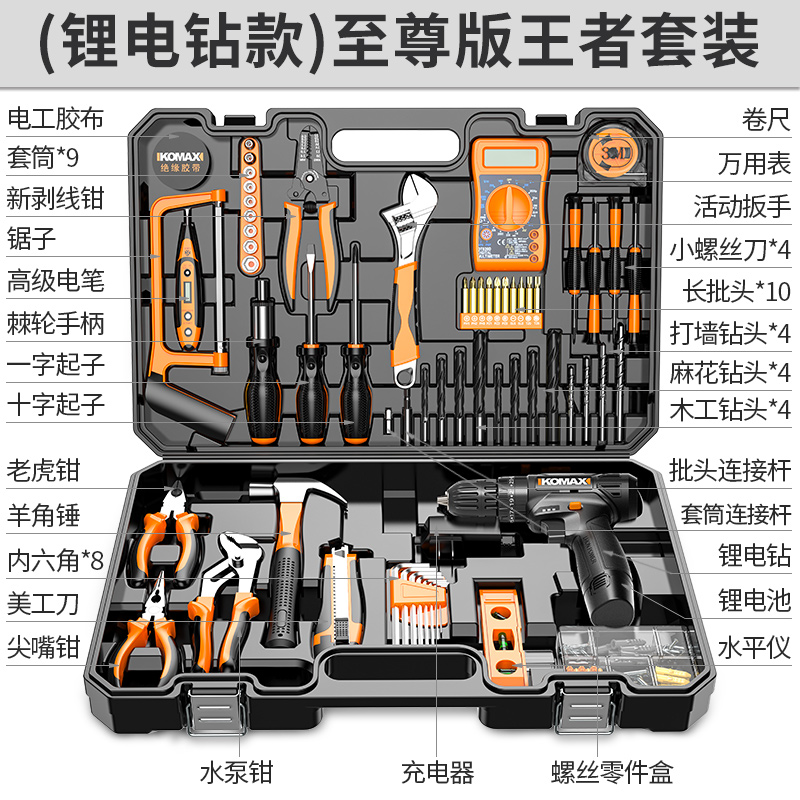 日常家用锂功钻手工具套装五金电工木工专工维修多电能用具箱大全