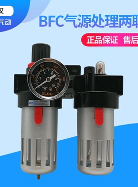 BLCH两联件BFC4000空压机气泵喷漆吹尘BFR4000/BL4000自动排水器