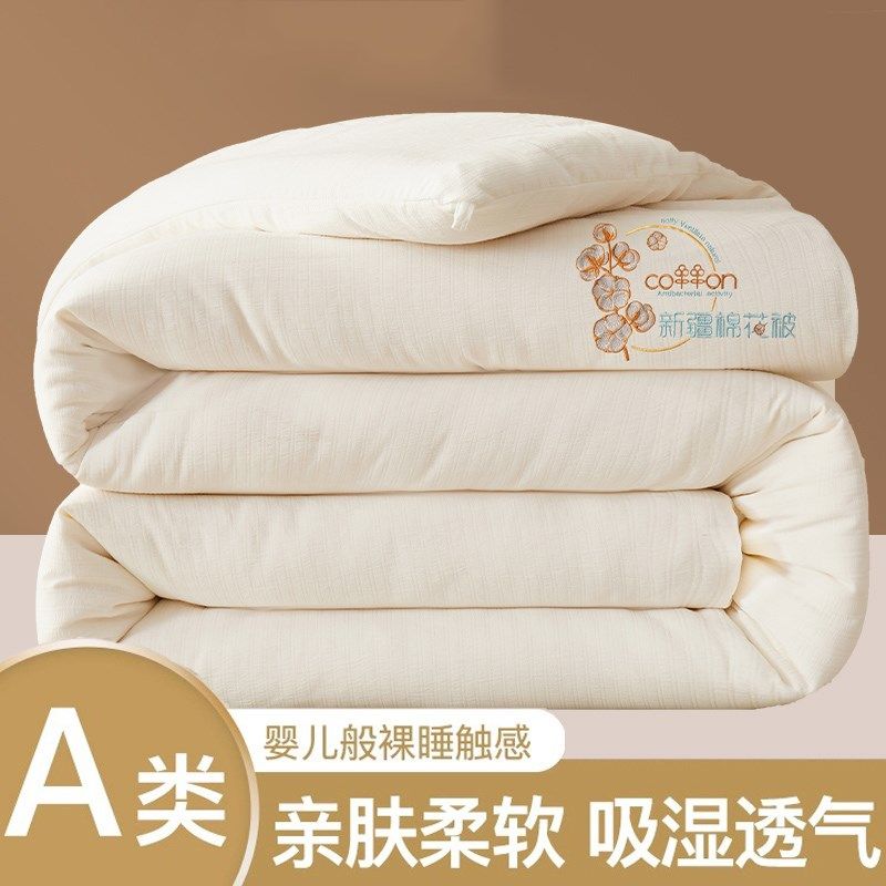 四季通用新疆花被子冬被棉提花被芯加厚保暖全棉春秋冬款床品,床上用品,棉花被,淘宝优惠券,粉丝福利购,淘宝优惠卷
