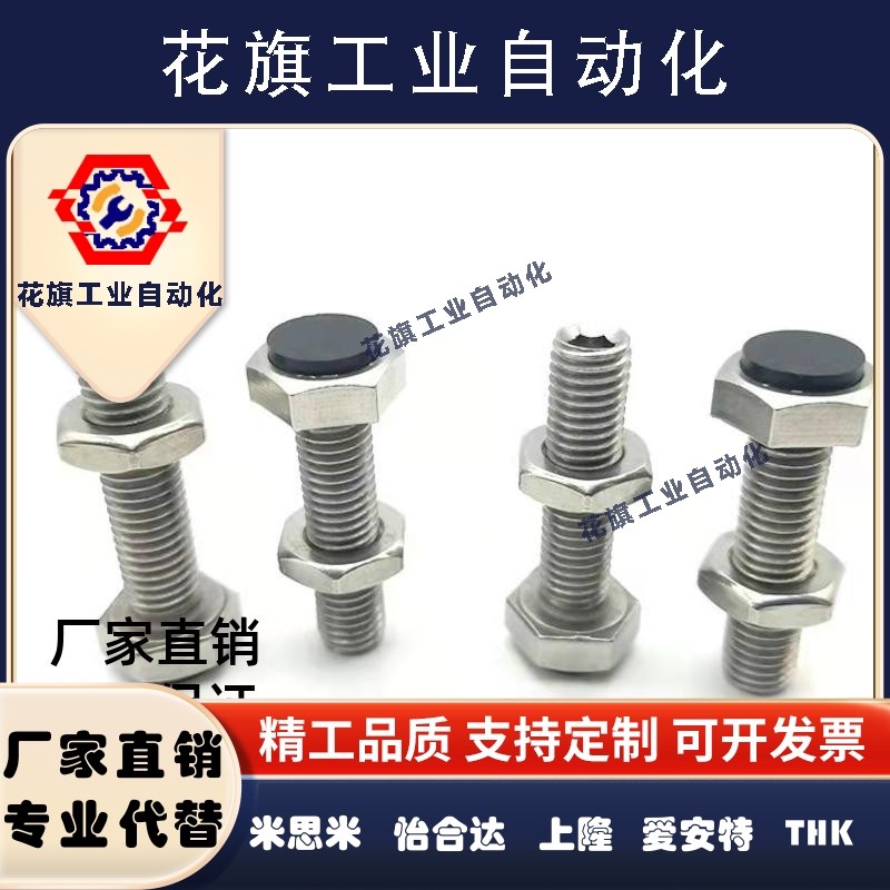 TDB71M6/M8-L20/L25/ L30/L35/L40/45/L50/55/60止动86/21-m5