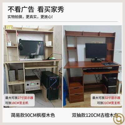 电脑台式桌可放主机梳妆加化书子卧室置J物架一体打印家用高档庭